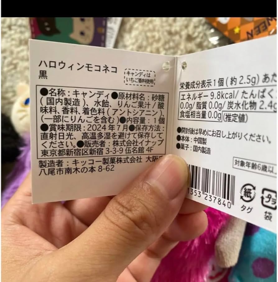 Amazon.co.jp: KALDI カルディ くたくたねこ ねこ ぬいぐるみ